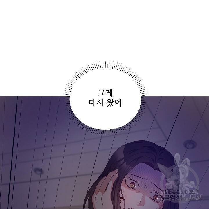 호러 로맨스, 처용 20화 8