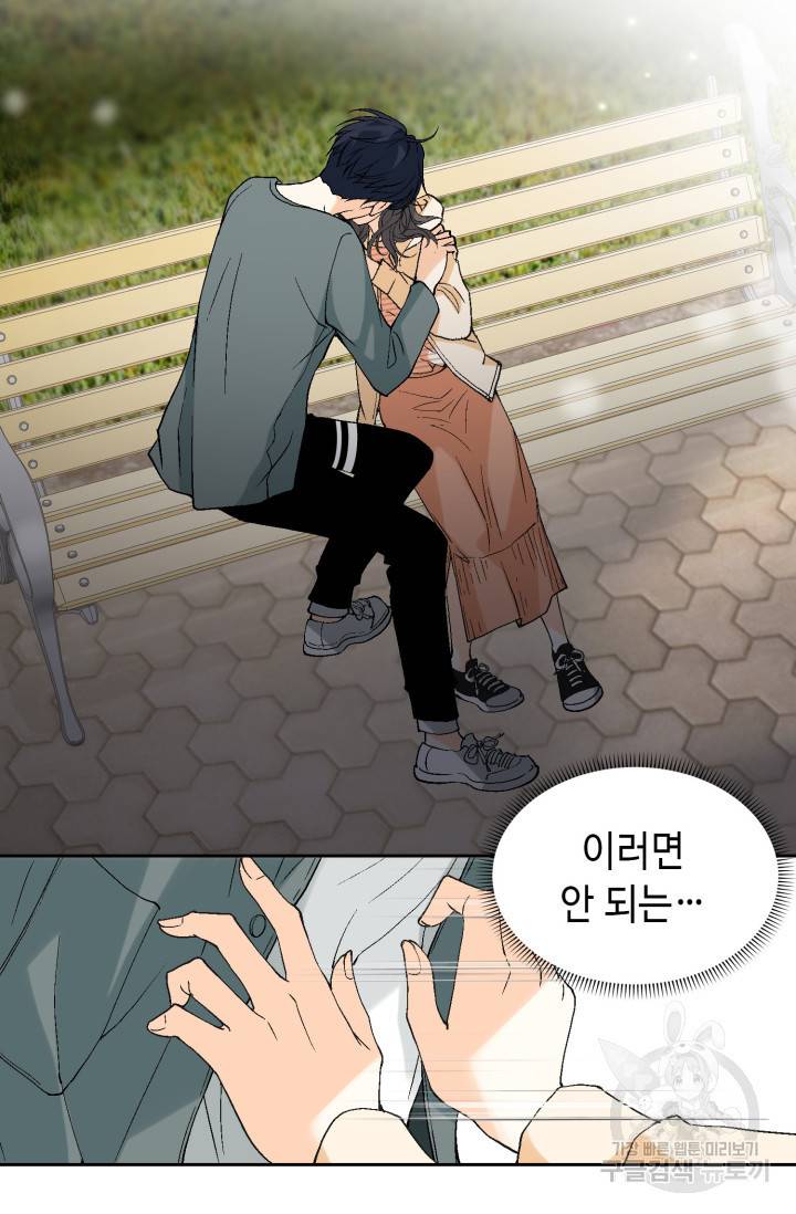 유리구두를 든 남자 29화 3