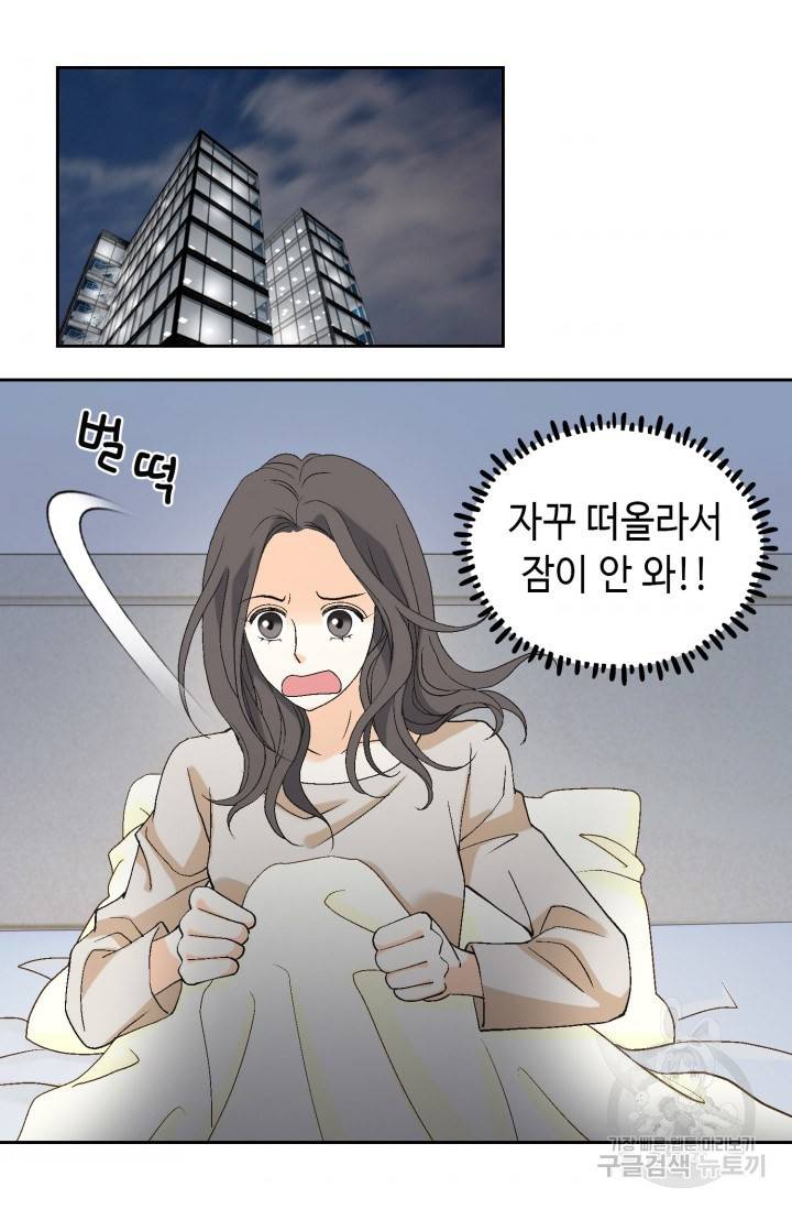 유리구두를 든 남자 29화 5