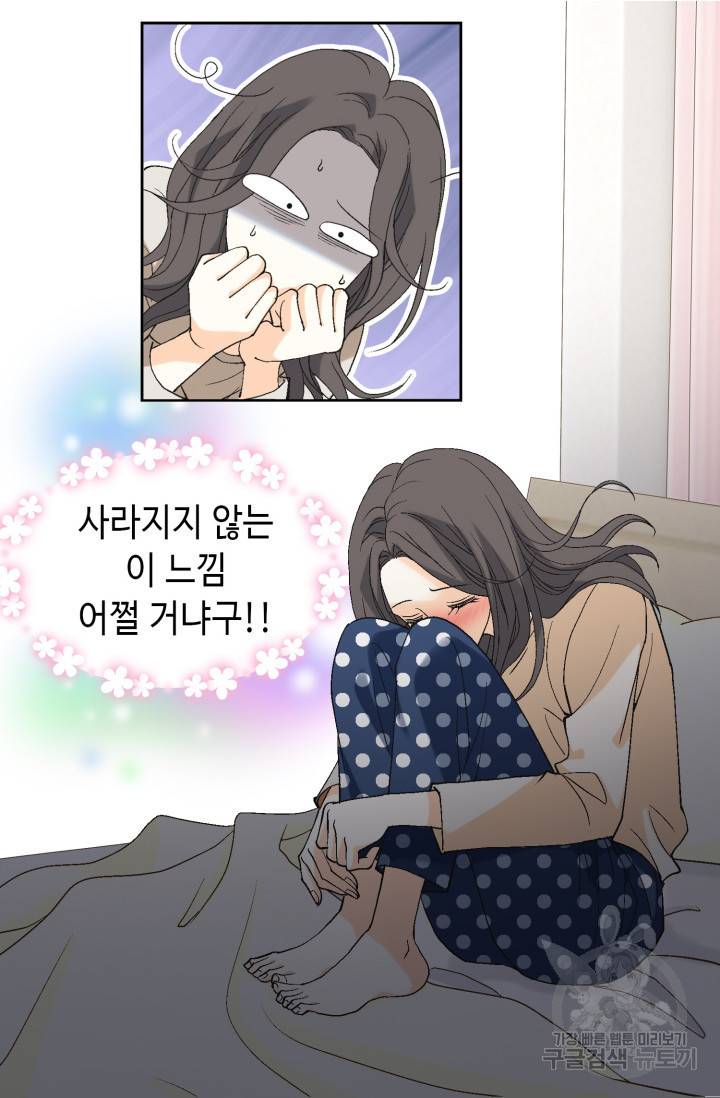 유리구두를 든 남자 29화 6