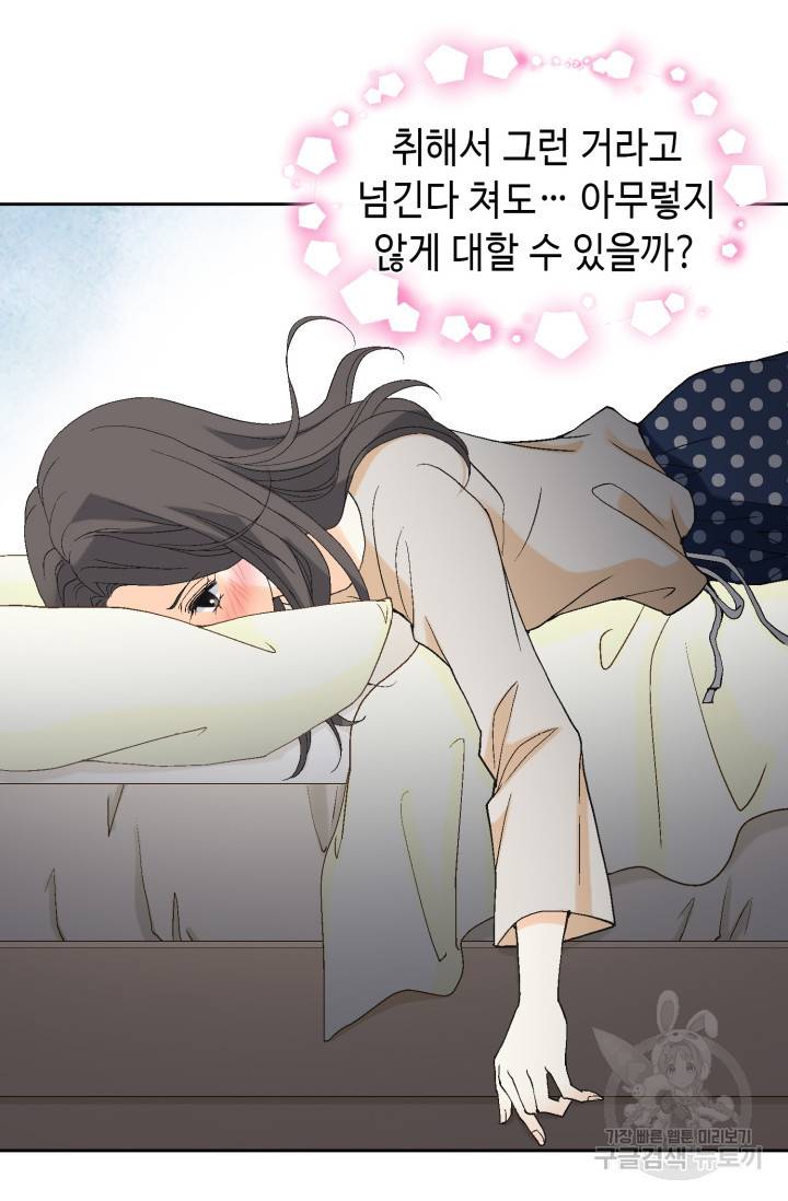 유리구두를 든 남자 29화 8