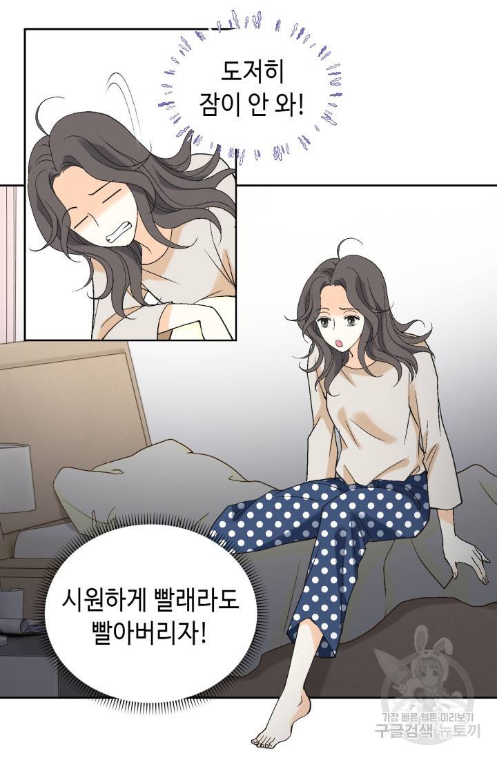 유리구두를 든 남자 29화 9