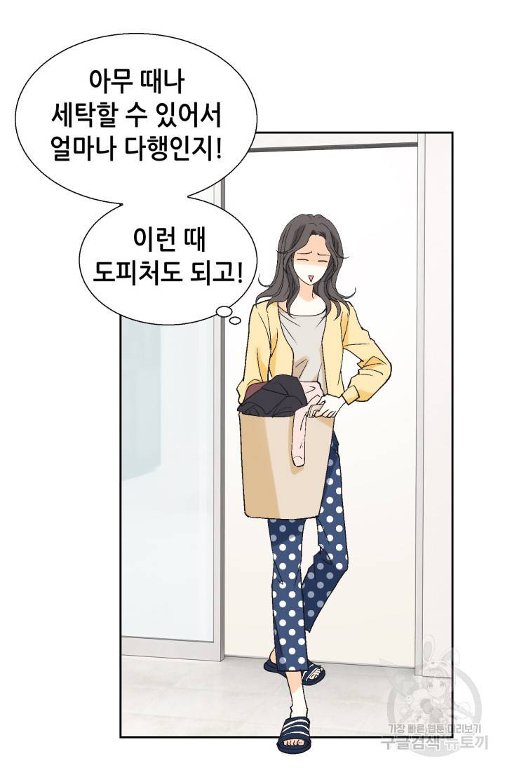 유리구두를 든 남자 29화 10