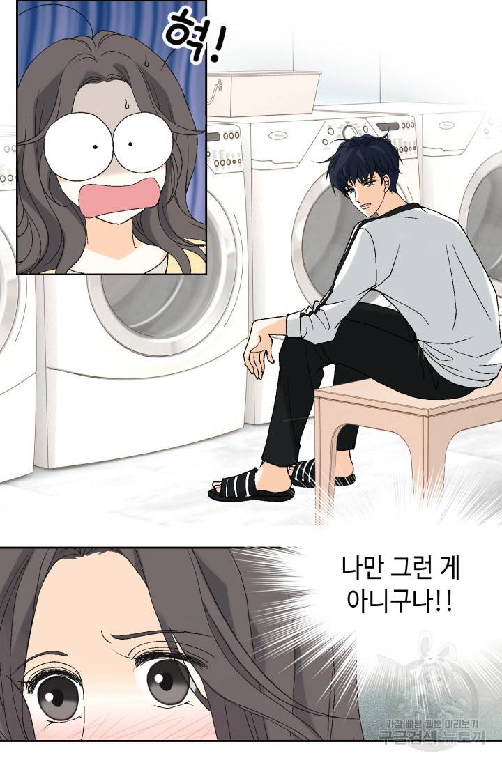 유리구두를 든 남자 29화 11
