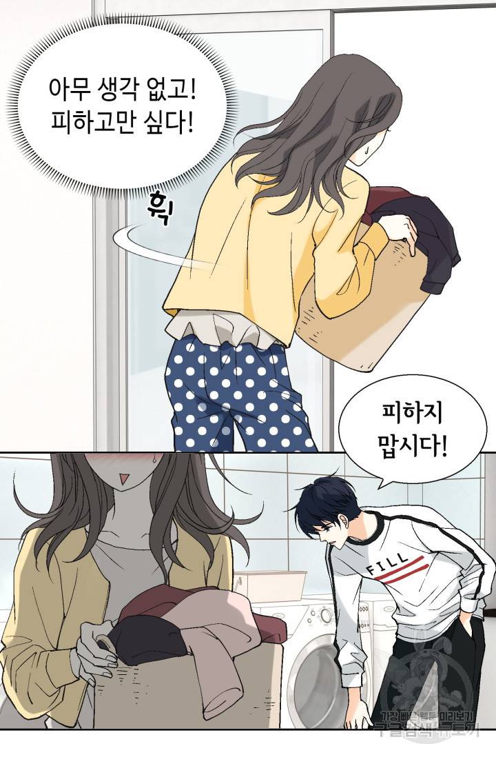 유리구두를 든 남자 29화 12