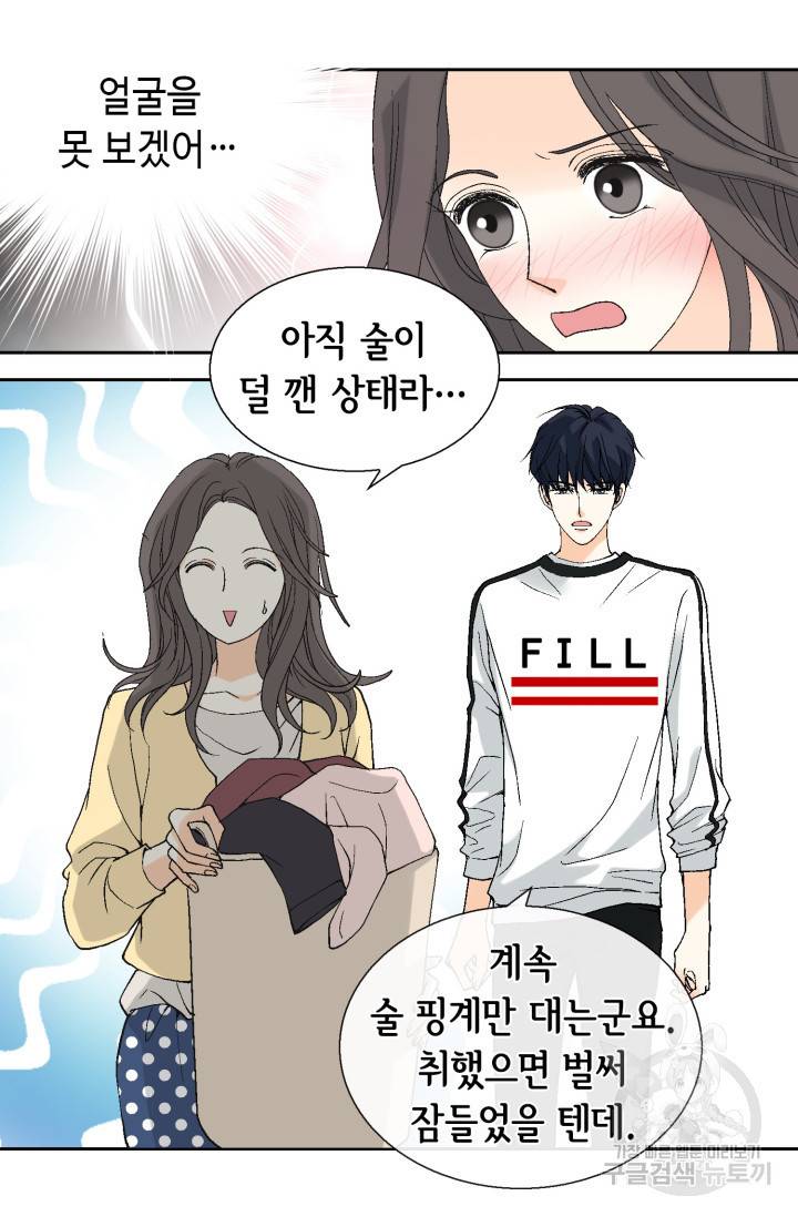 유리구두를 든 남자 29화 13