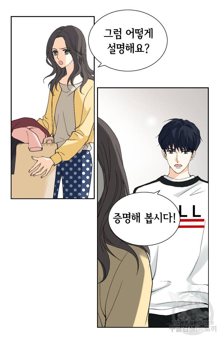 유리구두를 든 남자 29화 14
