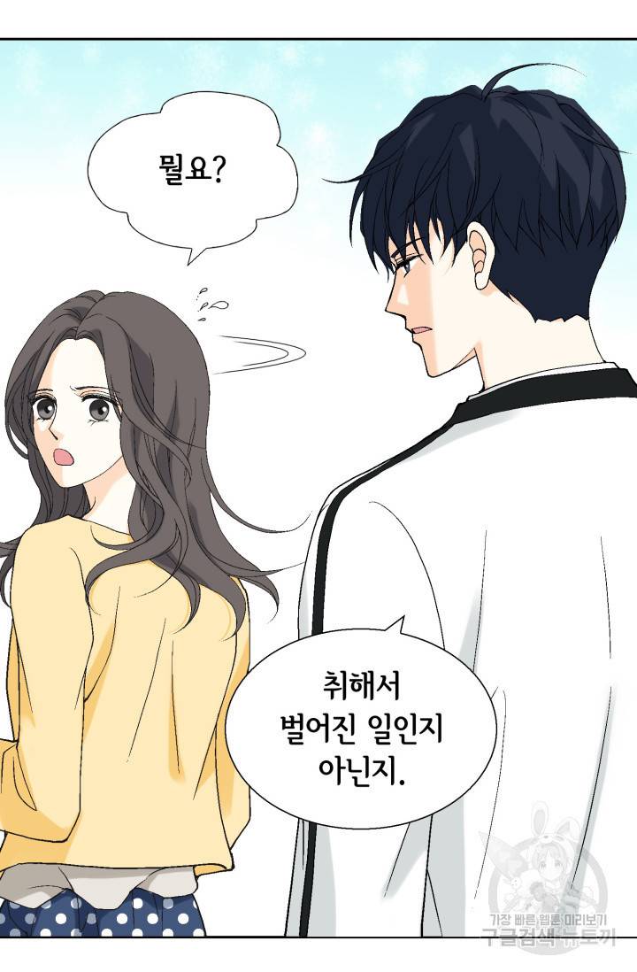 유리구두를 든 남자 29화 15