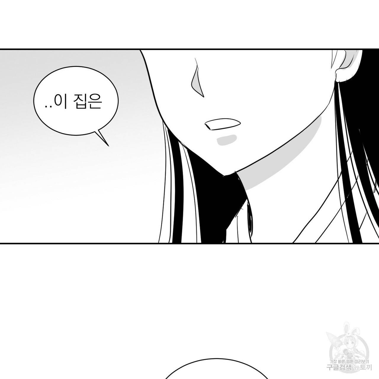 머리 검은 짐승 2화 4