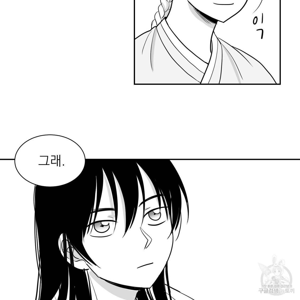 머리 검은 짐승 2화 7