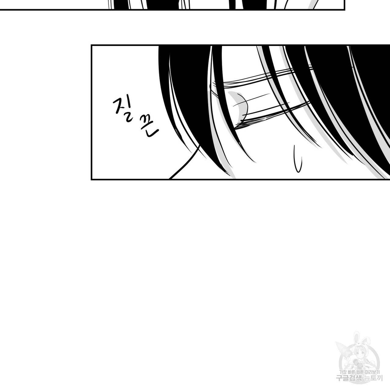 머리 검은 짐승 2화 13