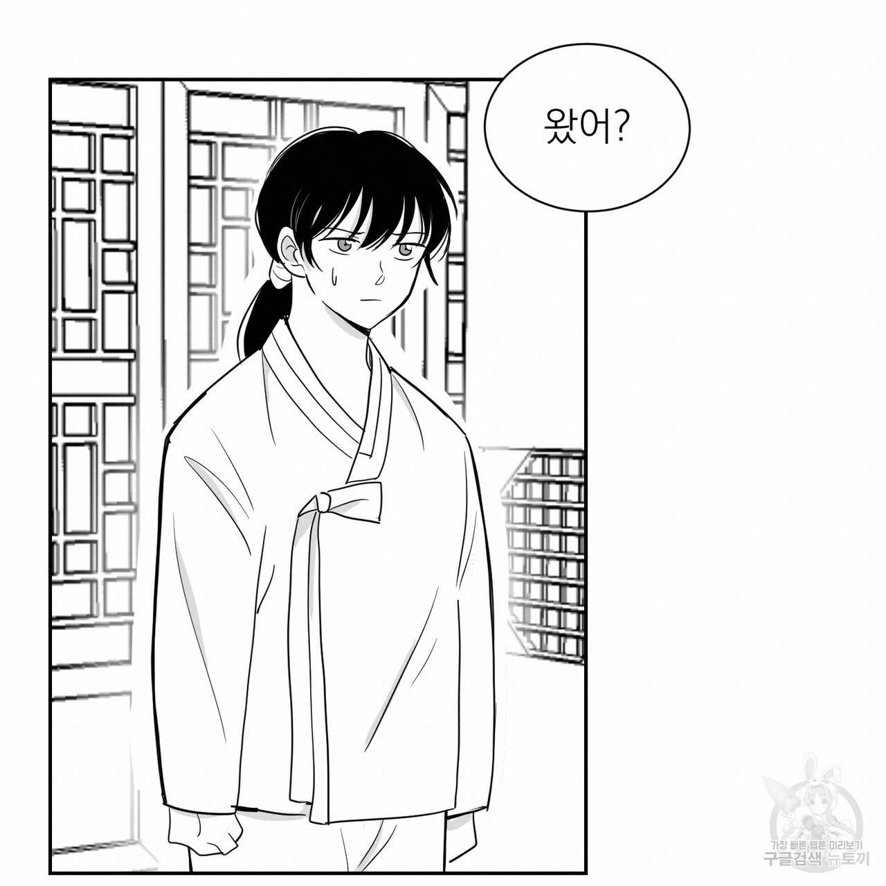 머리 검은 짐승 2화 19
