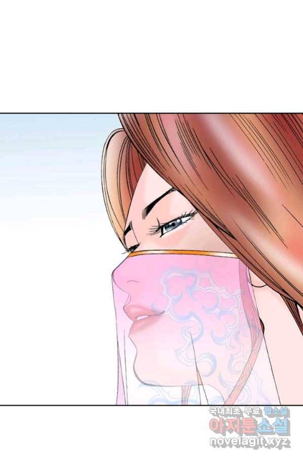 태상교주 숙수되다 76화 10