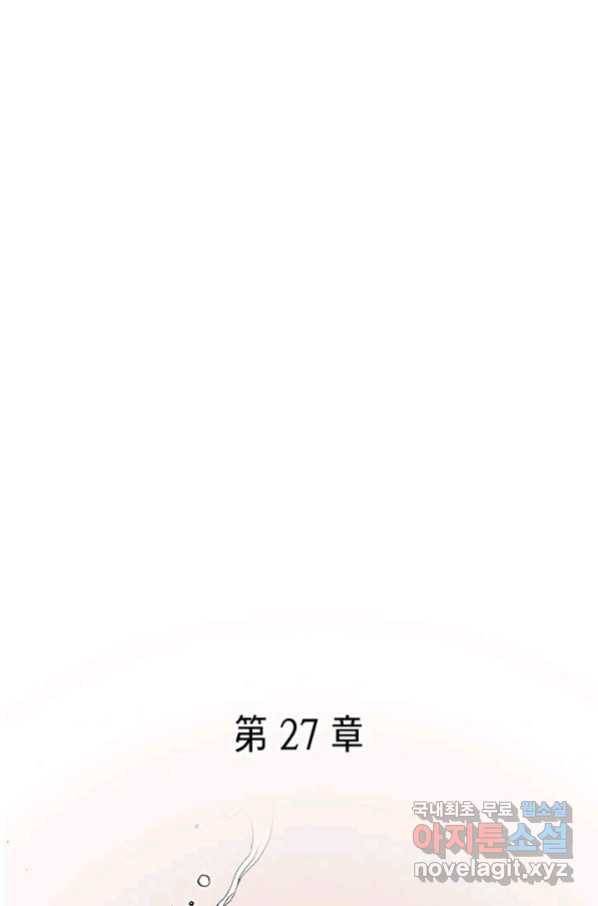태상교주 숙수되다 76화 12