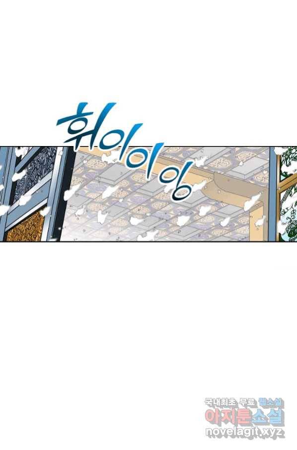 태상교주 숙수되다 76화 18