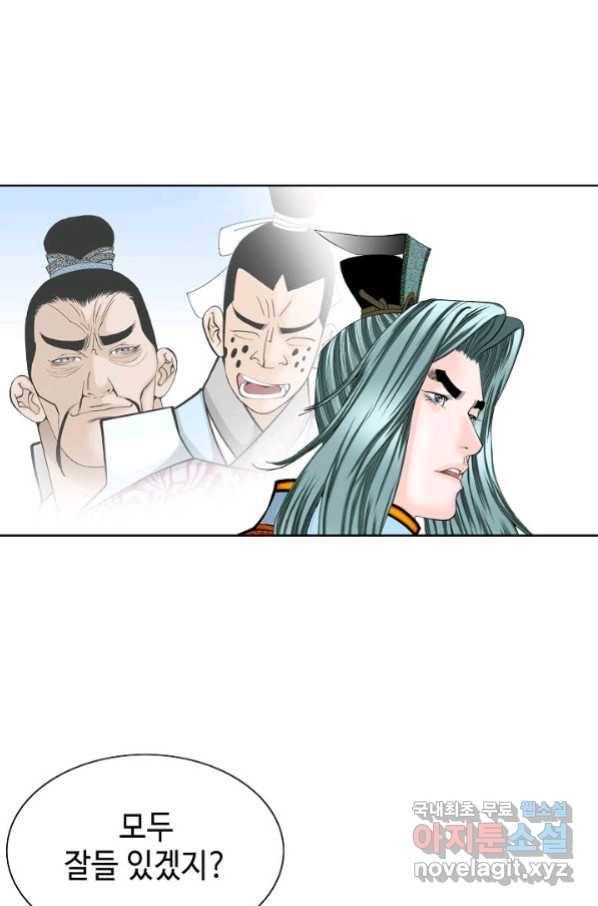 태상교주 숙수되다 76화 21