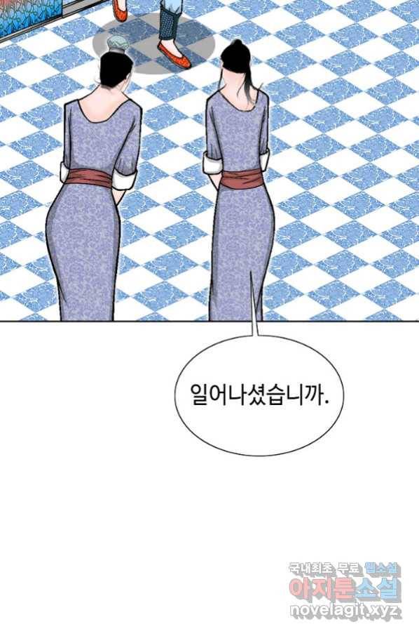 태상교주 숙수되다 76화 24