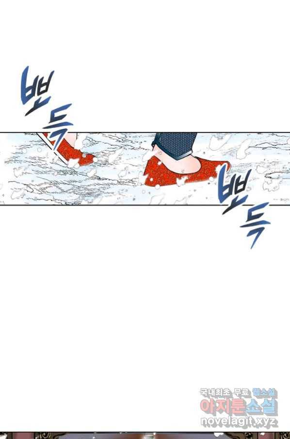 태상교주 숙수되다 76화 26