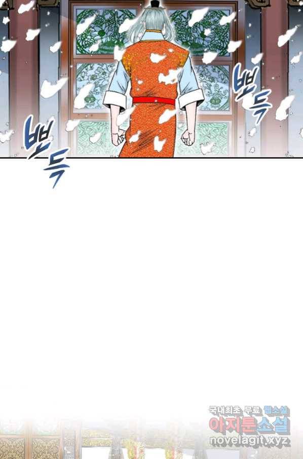 태상교주 숙수되다 76화 27