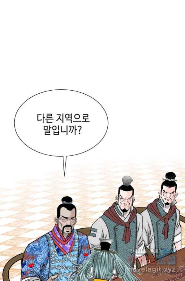 태상교주 숙수되다 76화 39