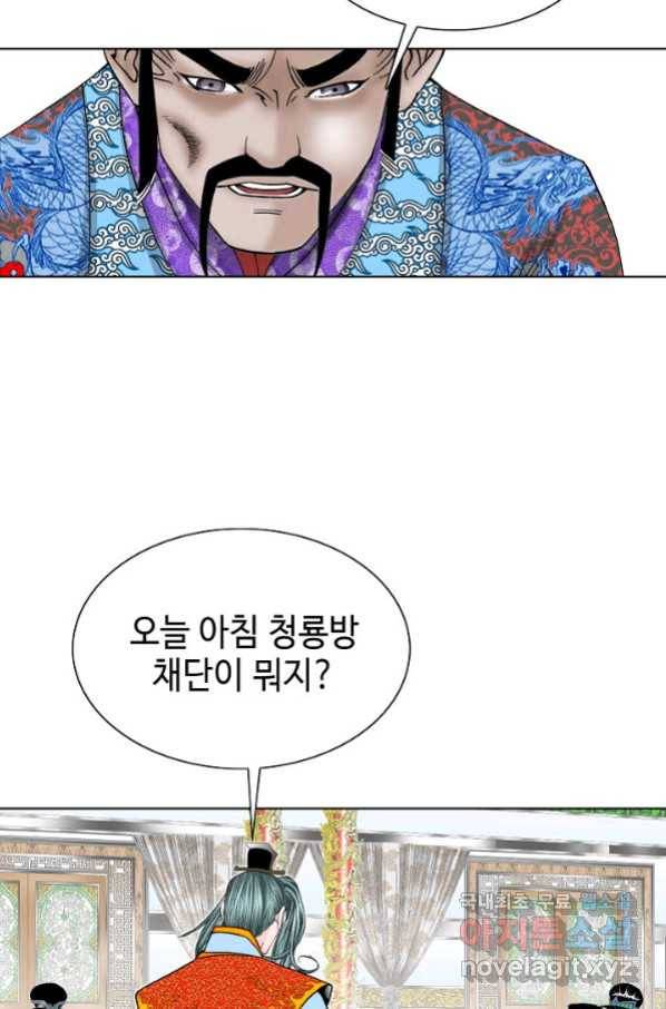 태상교주 숙수되다 76화 42