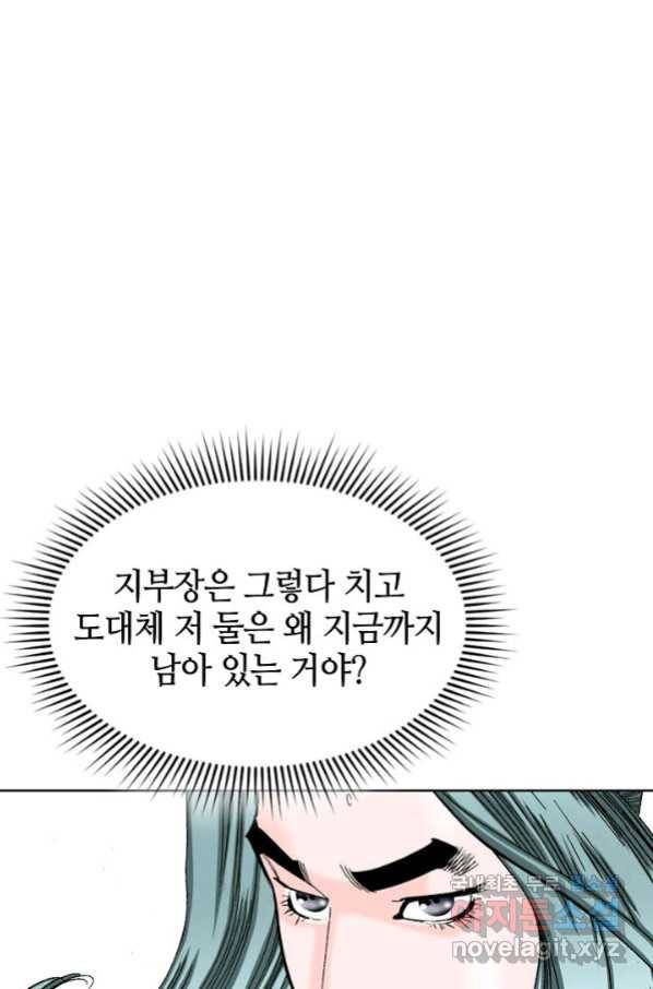 태상교주 숙수되다 76화 50