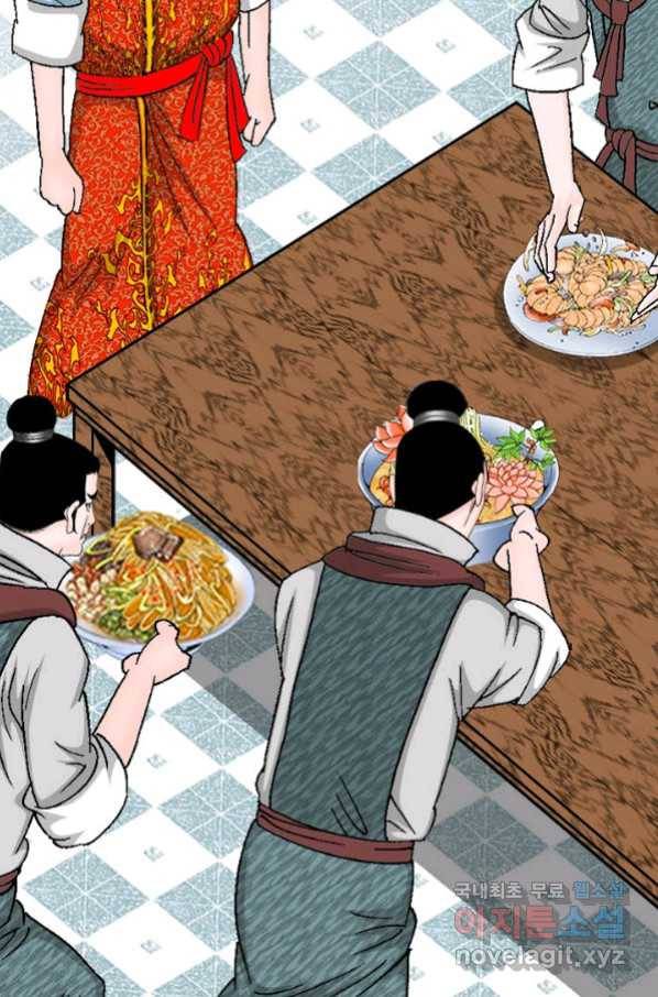 태상교주 숙수되다 76화 56