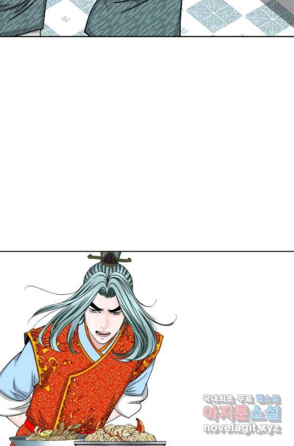 태상교주 숙수되다 76화 57
