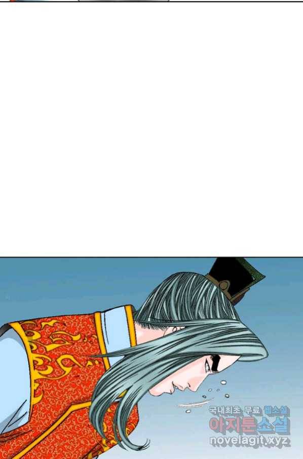 태상교주 숙수되다 76화 58