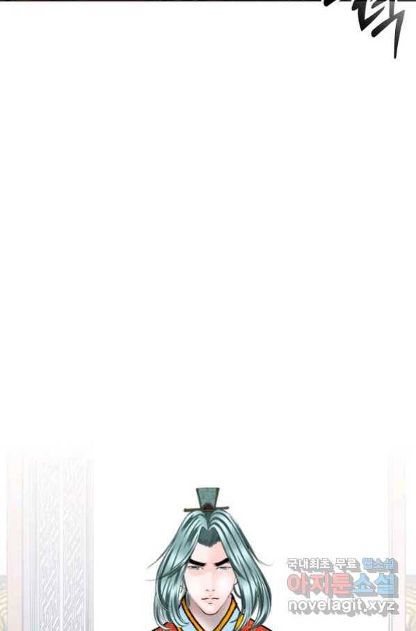 태상교주 숙수되다 76화 60