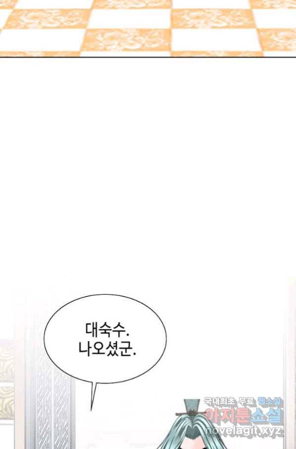 태상교주 숙수되다 76화 62