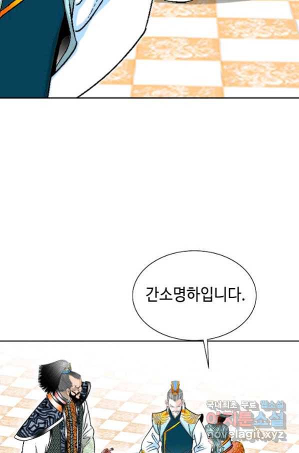태상교주 숙수되다 76화 64