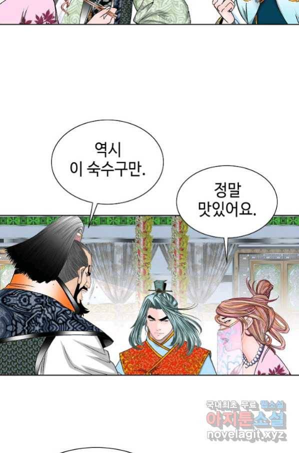 태상교주 숙수되다 76화 67