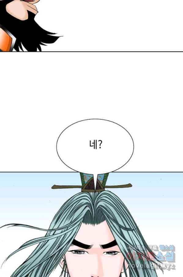 태상교주 숙수되다 76화 76