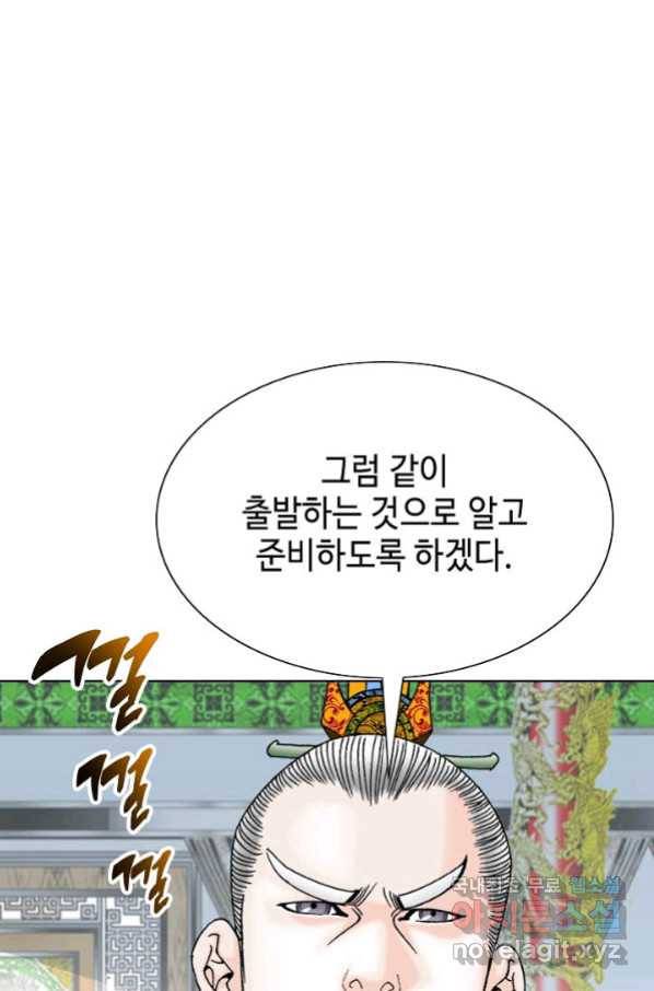 태상교주 숙수되다 76화 86