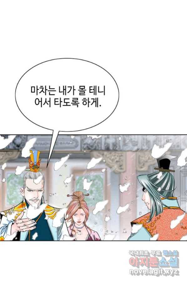 태상교주 숙수되다 76화 97
