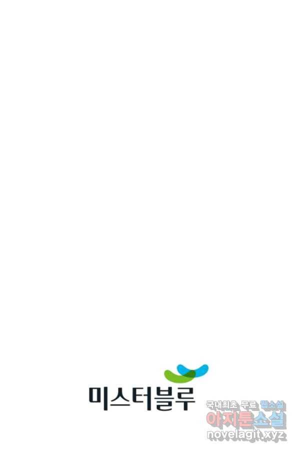 태상교주 숙수되다 76화 100