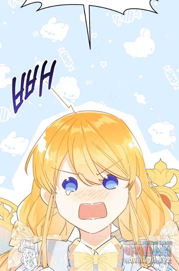 악녀는 마리오네트 54화 2
