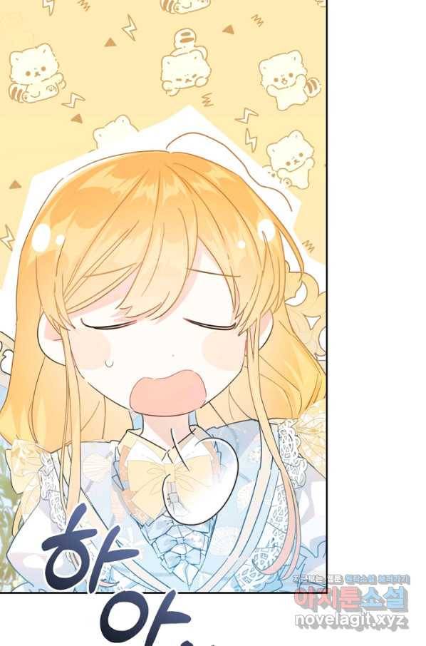 악녀는 마리오네트 54화 8
