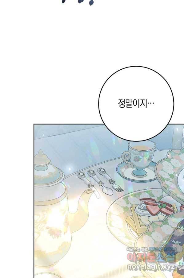 악녀는 마리오네트 54화 9