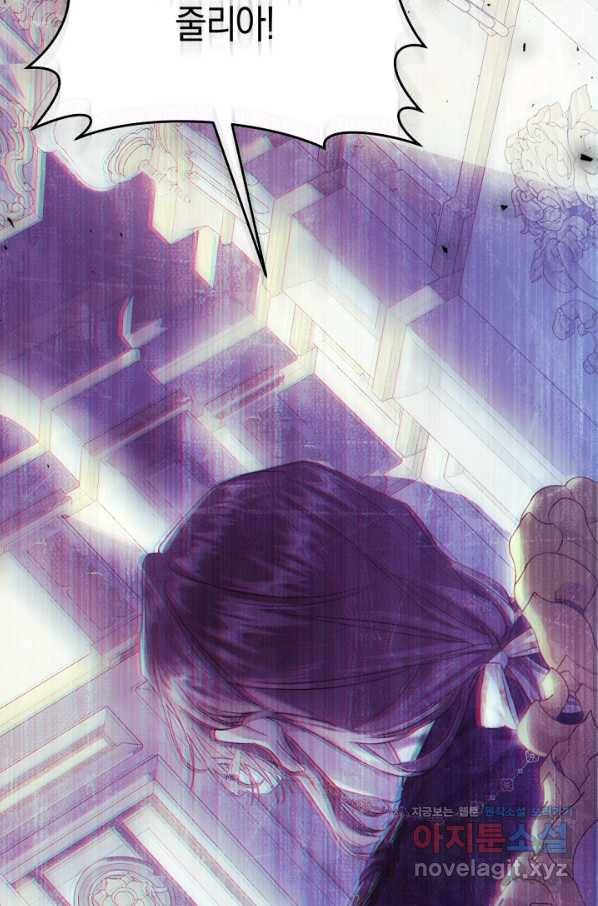 악녀는 마리오네트 54화 16