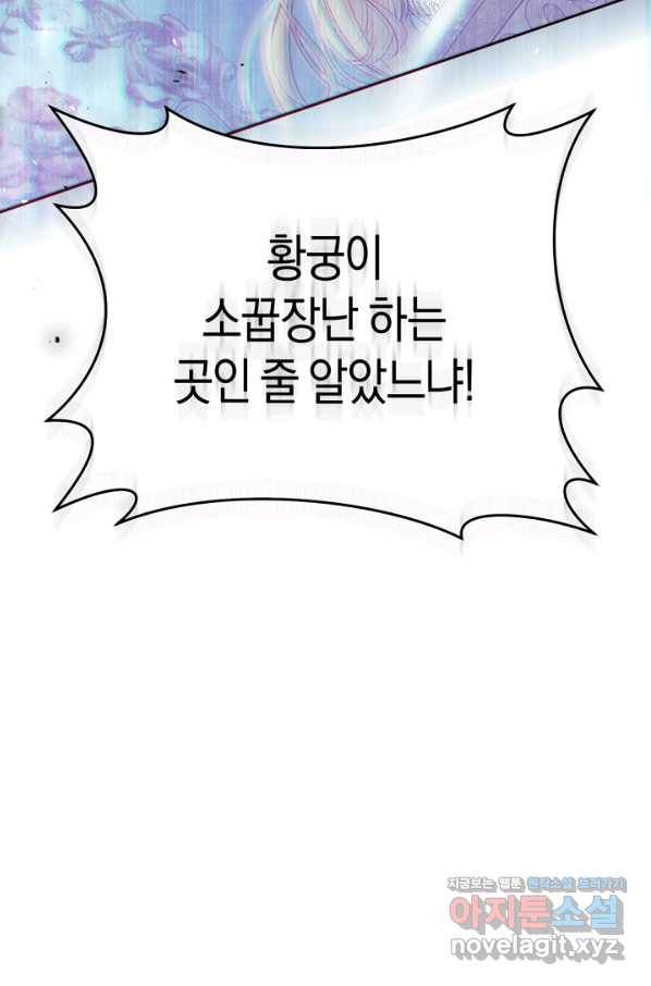 악녀는 마리오네트 54화 18