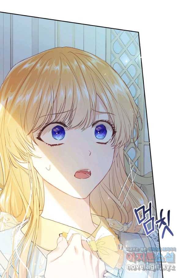 악녀는 마리오네트 54화 19