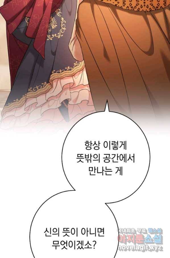 결혼 장사 31화 2