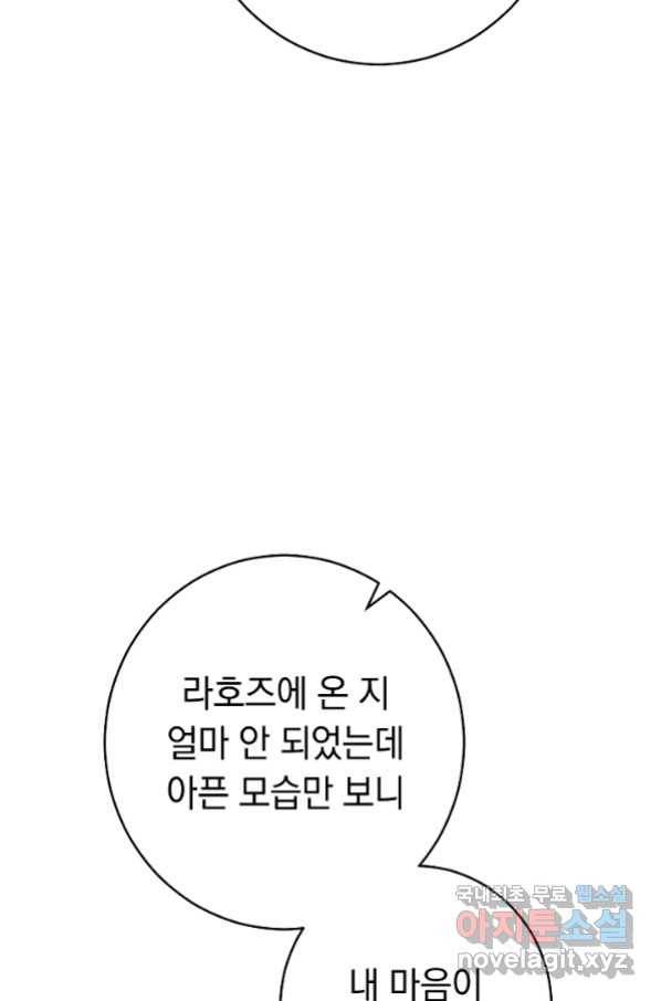 결혼 장사 31화 5