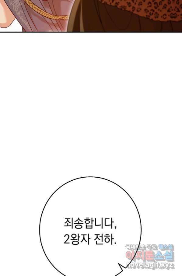 결혼 장사 31화 10