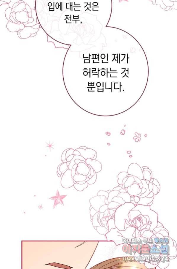 결혼 장사 31화 14