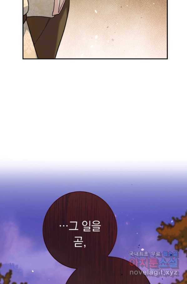 결혼 장사 31화 21
