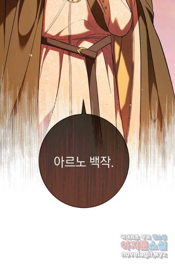 결혼 장사 31화 23