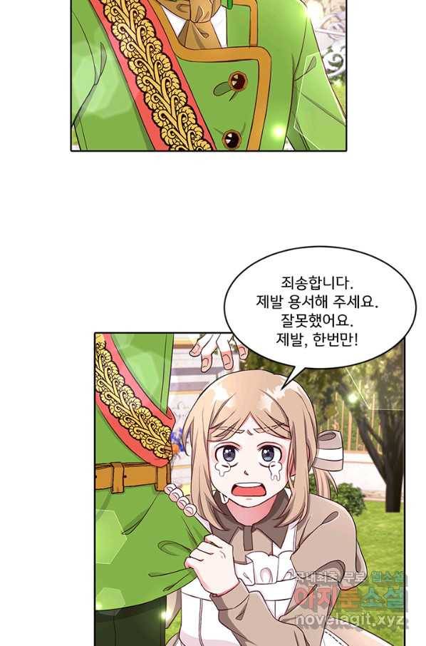 그 영애가 소꿉친구를 피하는 이유 27화 7
